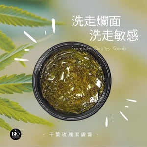 HM 千葉玫瑰潔膚膏 Nourishing Cleansing Balm 95g