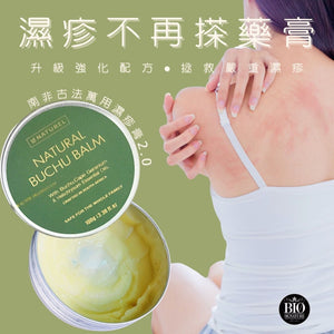 LE 南非古法萬用濕疹膏 Buchu Healing Balm 100ml