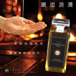 CC 旖旎玫瑰香薰身體油 Classic Rose - Luxury Spa Body Oil 200ml
