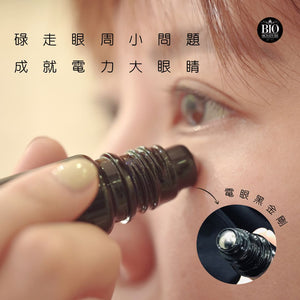 MH 電眼黑金剛 10ml Eye Line Elixir Rollerball 10ml
