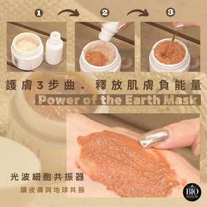 AY 光波細胞共振器  Power of the Earth Mask 50ml