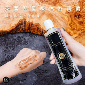 CC 甜蜜朱古力沐浴液 Anti-Oxidant Chocolate - Luxury Spa Bath/Shower Gel 250ml