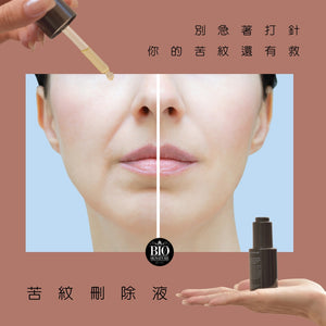 MH 苦紋刪除液 30ml Age-Repair Sleep Elixir Pump Pipette 30ml