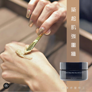 MH 屏障修復特工 50ml Rose Otto Resurfacing Mask 50ml