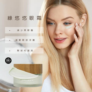 AN 綠寶石眼霜 Polypeptides Illuminating Under Eye Cream 15g