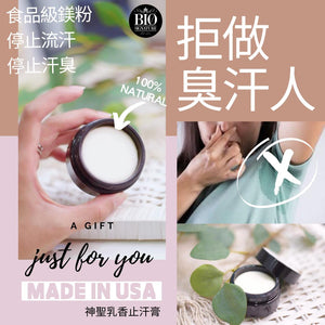 SP 神聖乳香止汗膏 50 ml Cream Deodorant 50ml
