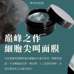 NT 細胞尖叫面膜 VOW Barrier Repair Overnight Mask 100ml