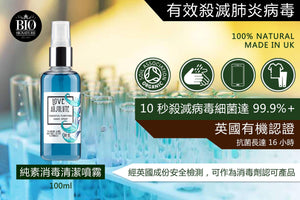 LA 純素酒精消毒噴霧 Essential Purifying Spray 100ml