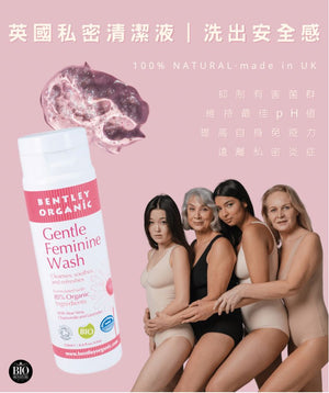 BO 英國私密清潔液 Gentle Feminine Wash 250ml