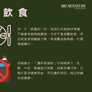 MV 護肝純瘦師 Kombucha+Gut 1 x 28pcs