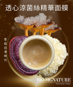 HM 雪菇白滑時代 Resurfacing Gel Mask 51g