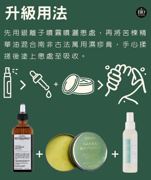 LE 南非古法萬用濕疹膏 Buchu Healing Balm 100ml