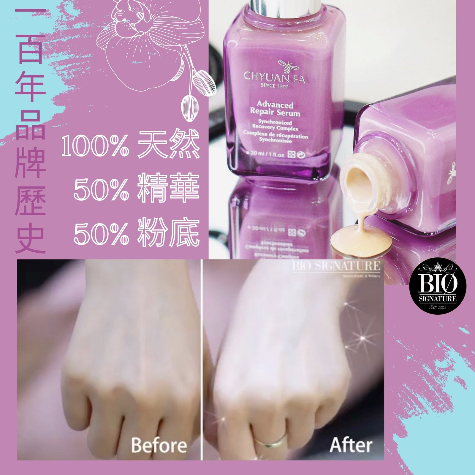 又是精華，又是粉底，又是防曬， 很高興遇上百年品牌｜【CF 雪紡絲緞粉底精華】