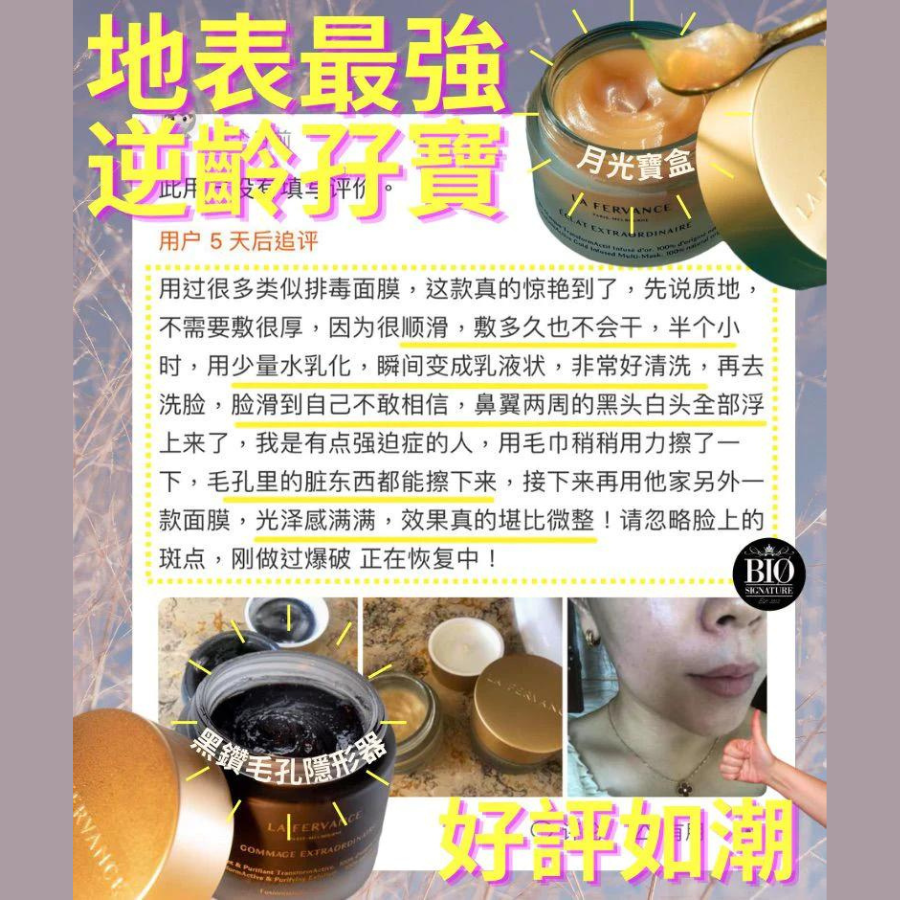 今次收到國內用家回圖及好評，黑皮都敷成了白瓷娃娃🥰