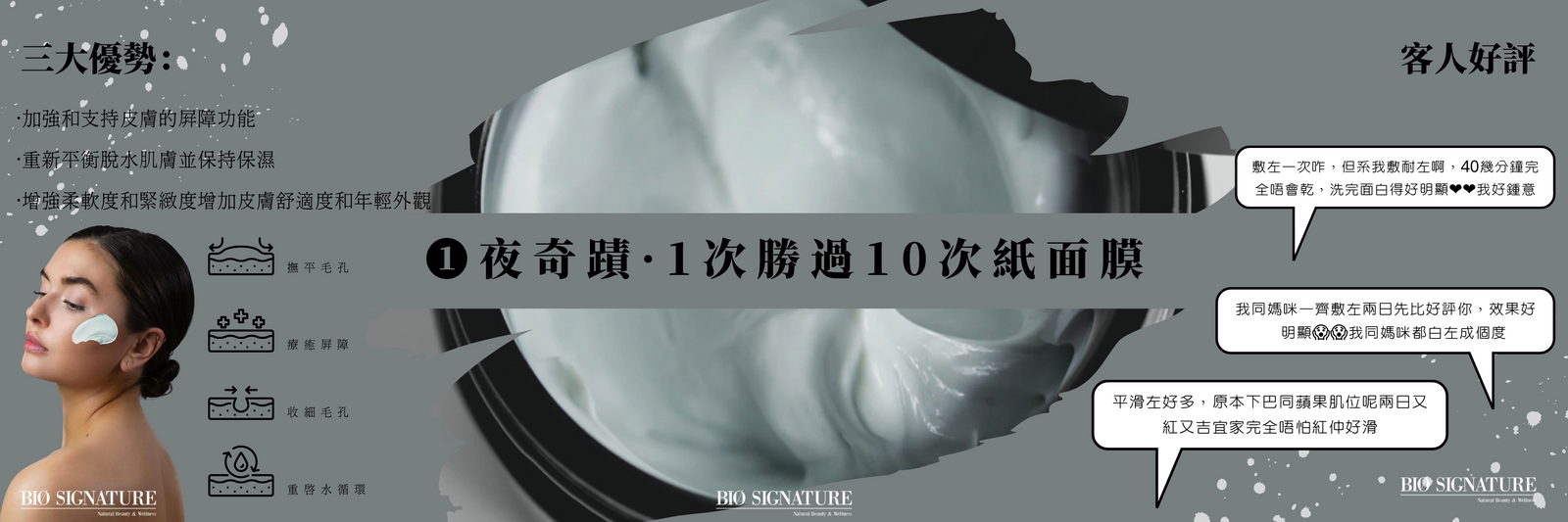 1 次頂著 10 次Paper mask的神膜🌟