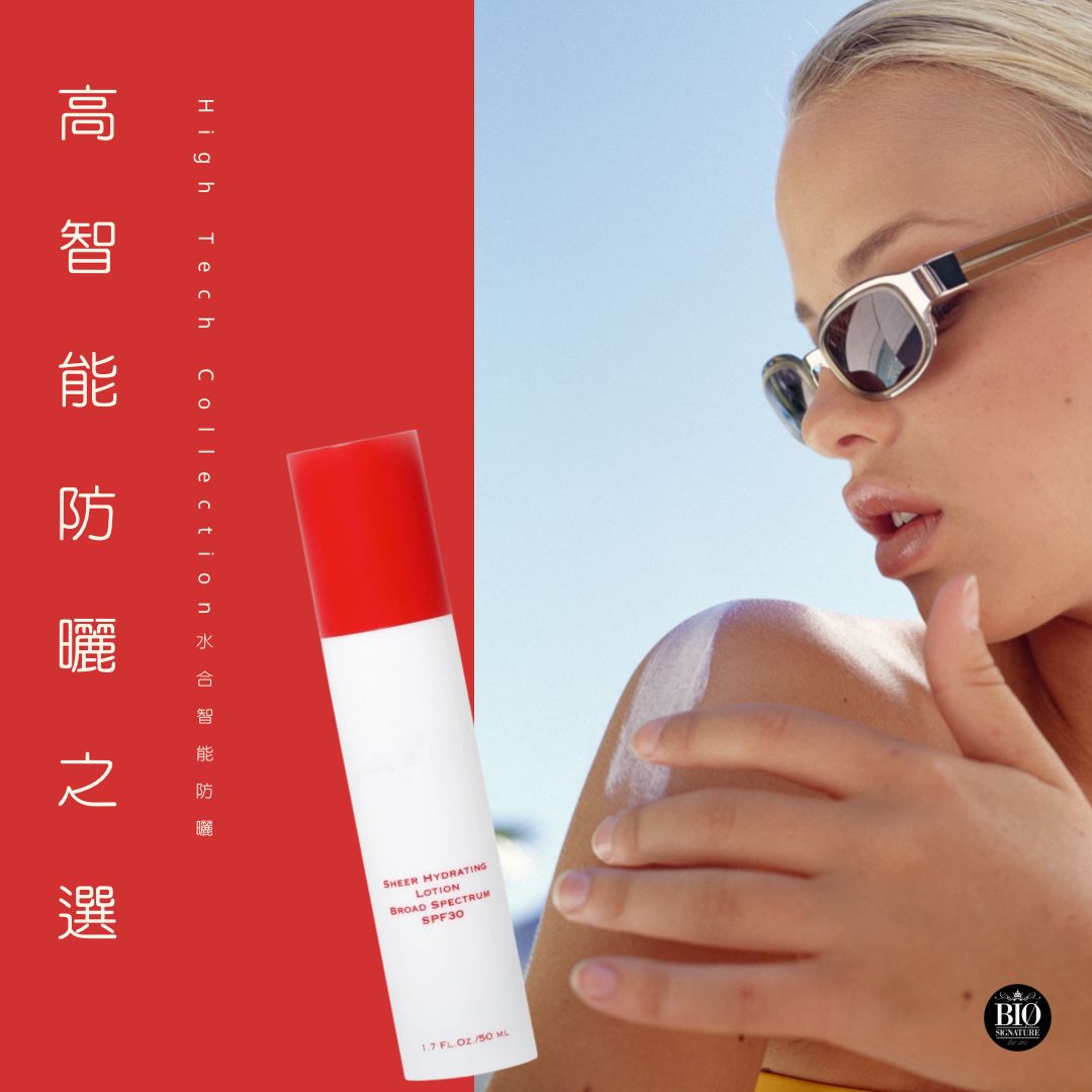 烈日下☀️ 有披上防曬盔甲￼上陣嗎❓❓