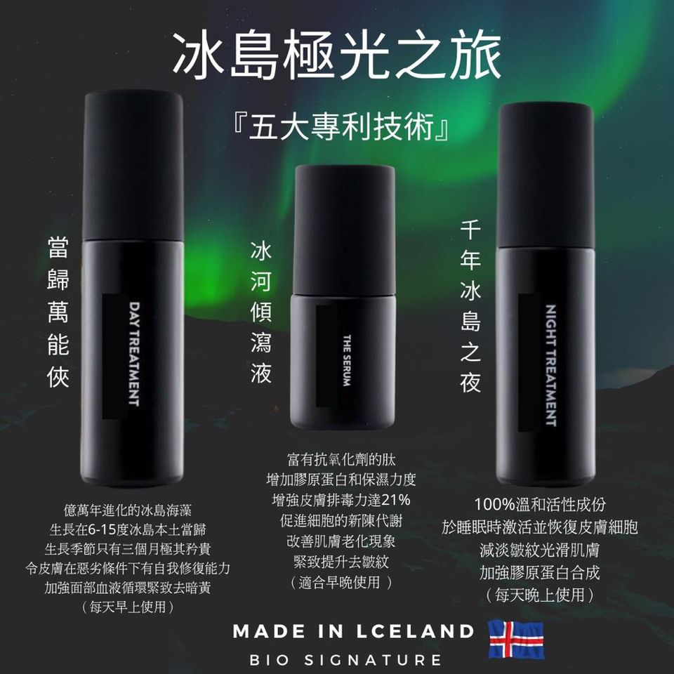 跨越千年，就為與你寒冰中相遇🧊