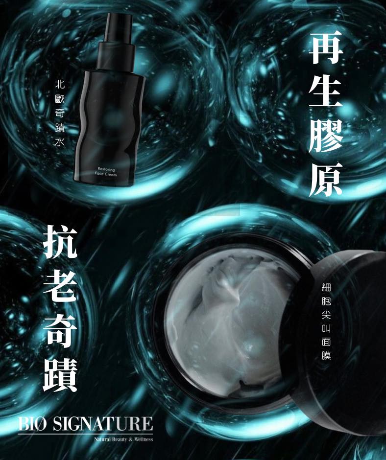 #預防色斑與細紋， #毛孔都被收伏得細膩入微👉🏻 是一套有著奇蹟般回春效能的［#北歐收毛孔cp］💫