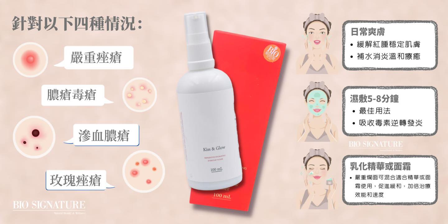 成份超級靚，你已可判斷它十分優秀，是爽膚水中的極品