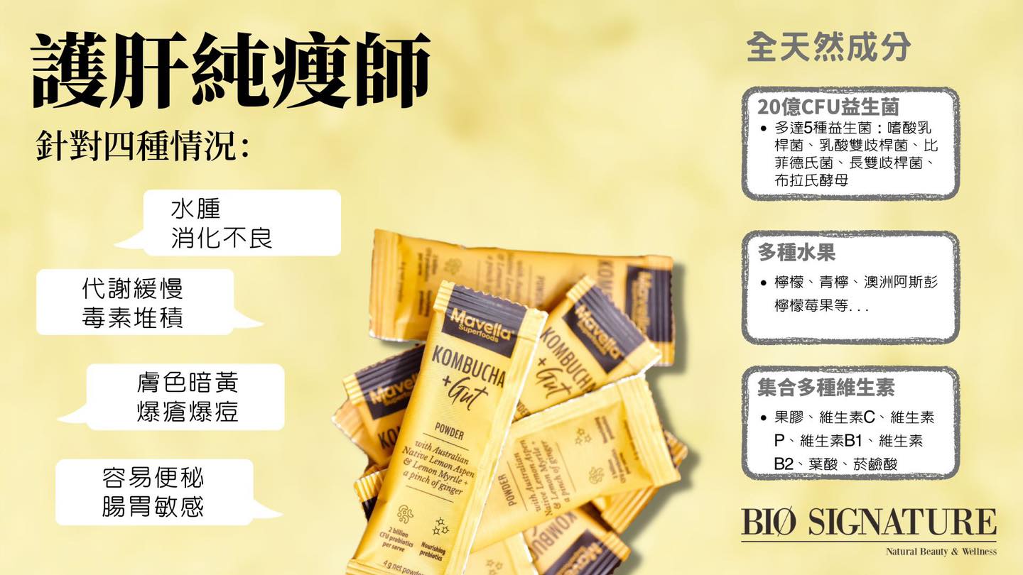 瘦🉐好輕鬆💃 美食當前，何須一忍再忍❓吃吧‼️ 記得隨身帶包【#護肝純瘦師】，就點食都 NO PROBLEM👍🏻👍🏻