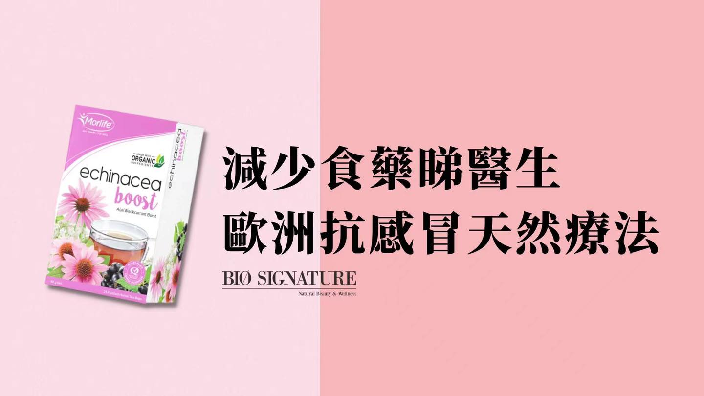 感冒何必再食藥？越食身體越差呢！