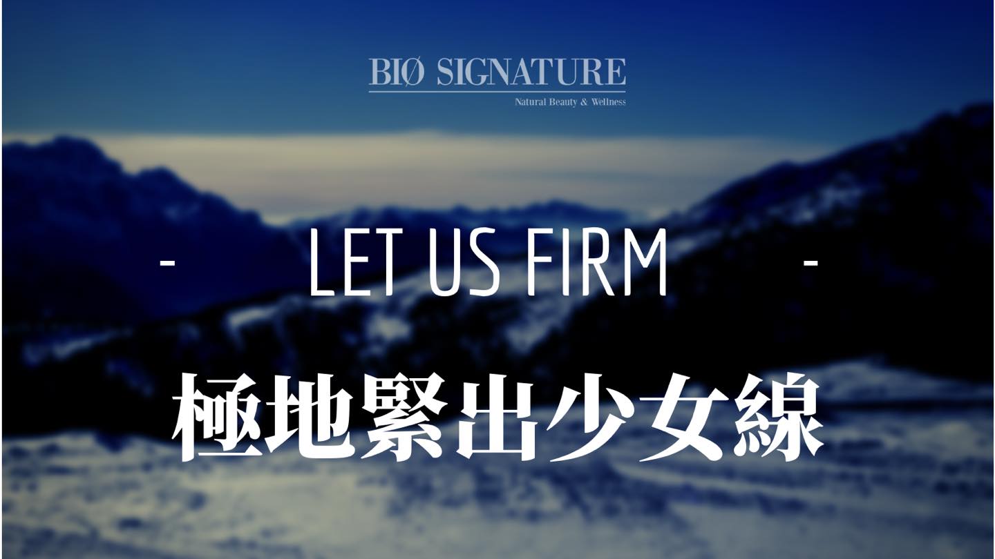 拉得好緊啊‼️ 反地心引力的科研成果🔭 依靠科技令衰老鬆弛有盡頭