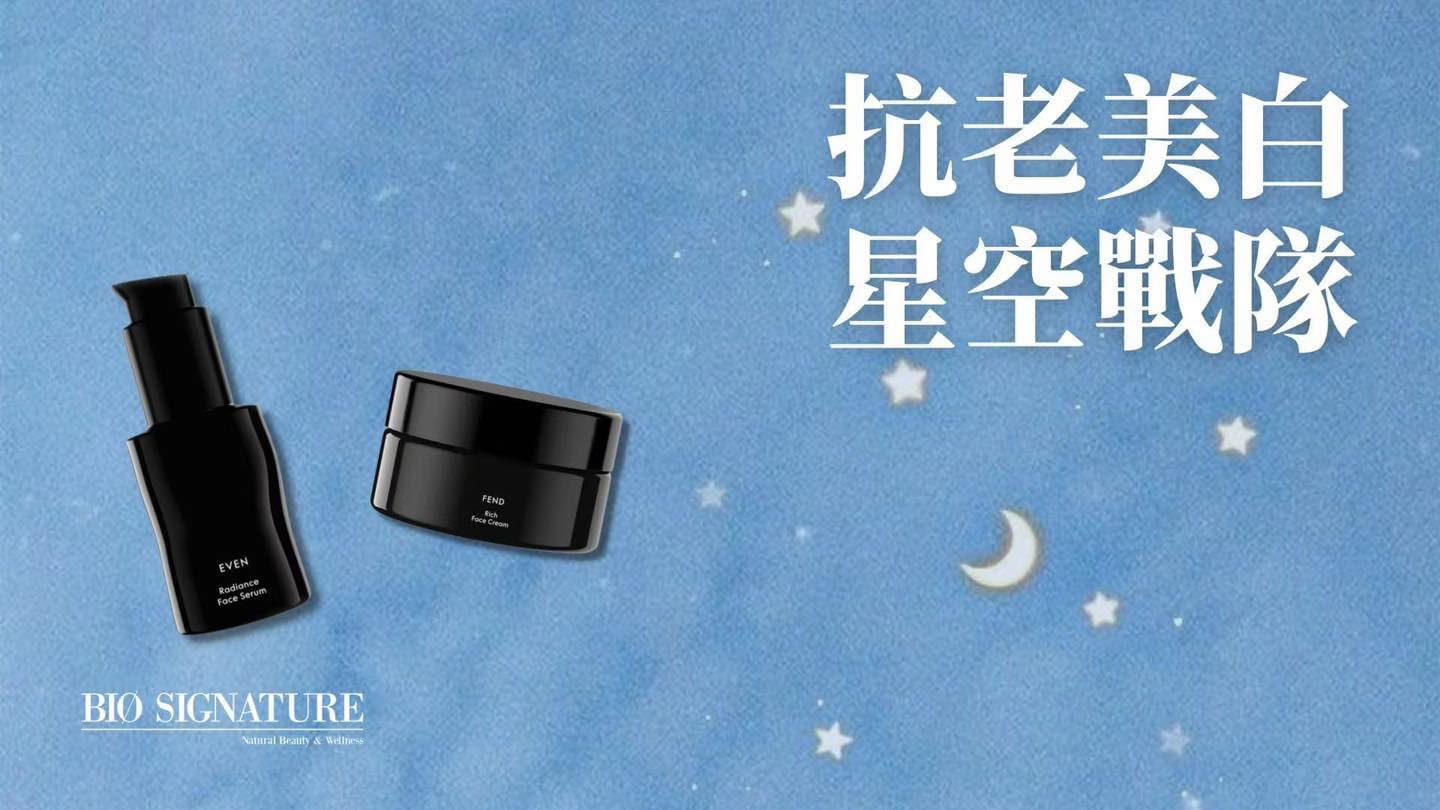 Bio Signature 深信世上沒有醜女人，只有不努力不夠愛惜自己的女人，每個女生都是潛力無限的美魔女🧙‍♀️ 就看你有沒有捉緊 BIO 給你的鑰匙🔑