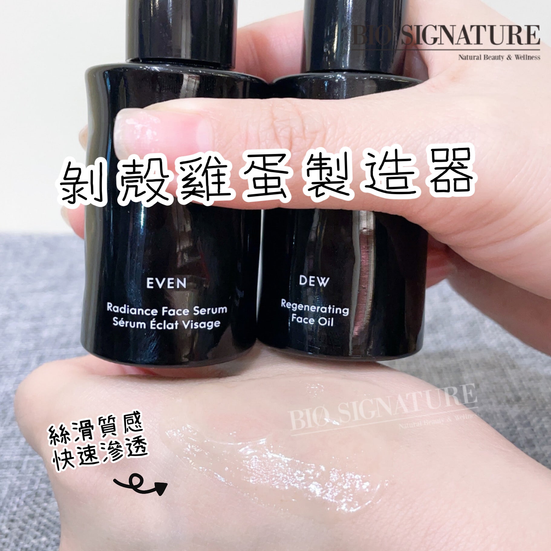 摸摸臉蛋，感覺已沒過去緊緻有彈性，還有點枯黃暗啞... 再不急急抗老，青春大崩壞的日子肯定好快來臨⌛️