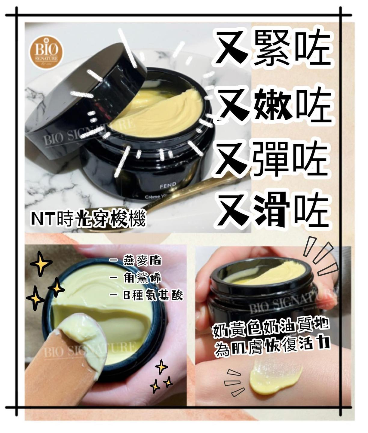 一飛衝天去...一飛衝天去...👉🏻 小小穿梭機🚀 彈到衝上雲霄的面霜頂流