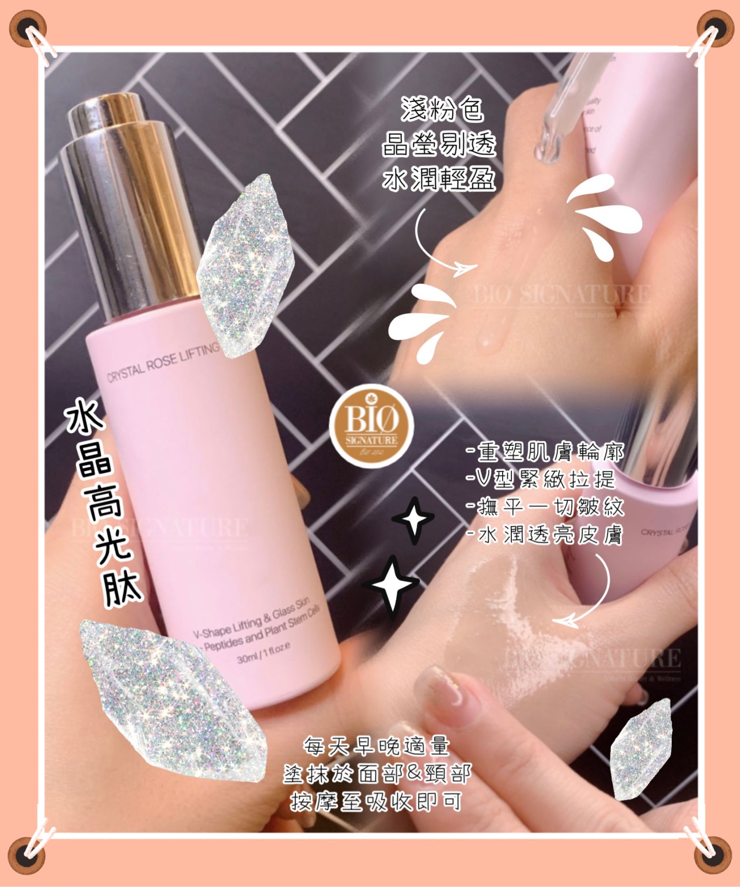 世人愛水晶，愛它帶來的美好寓意，愛它淨化心靈，愛它調整磁場🧲當它還是身外物時，何不大膽一點將它與我們皮膚融為一體～讓自己變成那個 Lucky Star💫🪐