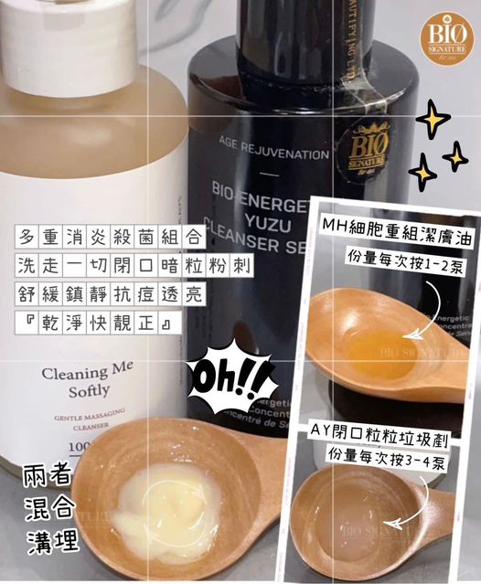 皮膚總是反反覆覆，敏感、紅疹、痘痘等不斷尾😱你的皮膚有炎症、表皮有菌、蟲蟲，單用普通清潔是不夠的！