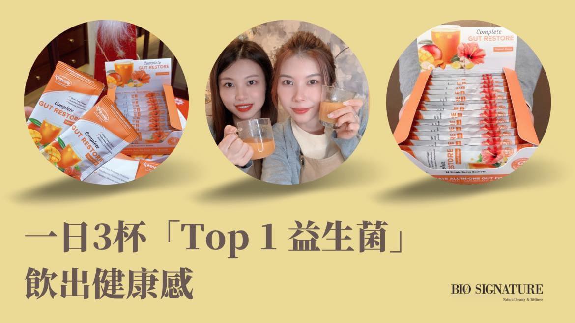 ✈️報復性旅遊～～ 全世界亂走💨💨 提升免疫力全靠喱盒［#Top1益生菌］，比不停食藥睇醫生更靠譜