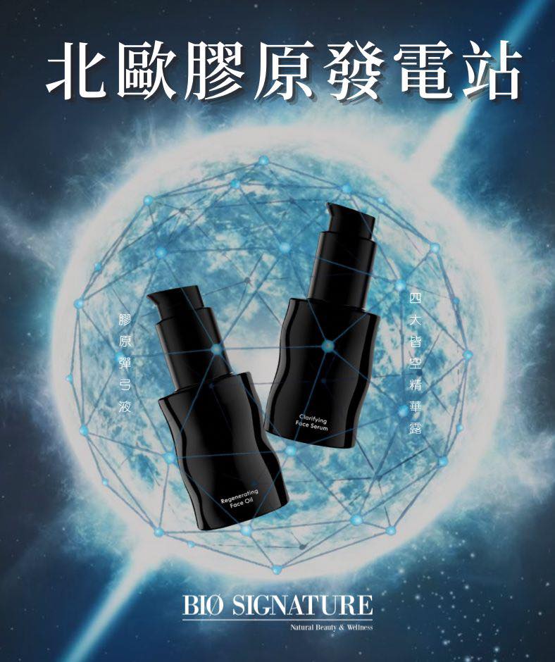 大滿貫精華🏆 北歐純素鼻祖❄️ 原來它們才是最被低估的精華...