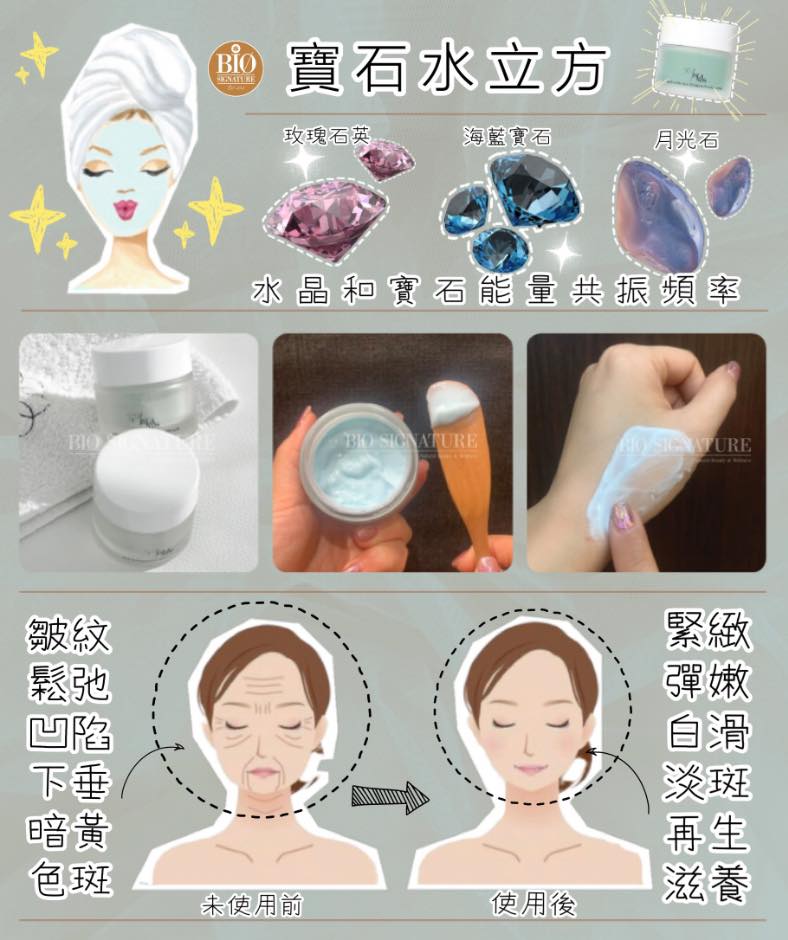 大多人對於水晶的認識還停留在飾品階段，對水晶護膚卻不甚了解☝🏻在有機天然護膚的領域，已經有在時代先鋒，跨界合作啦👍🏻