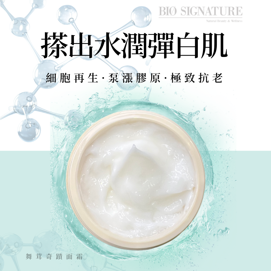 豆腐質地，一推開就爆水，能滿足每個貴婦的需求