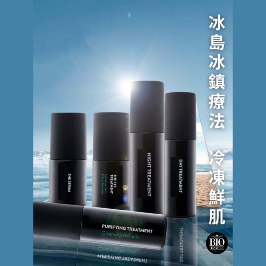 🪐太陽系最奇幻的抗老力量，北半球教授級好物🇮🇸 冰島最強王者品牌 TM