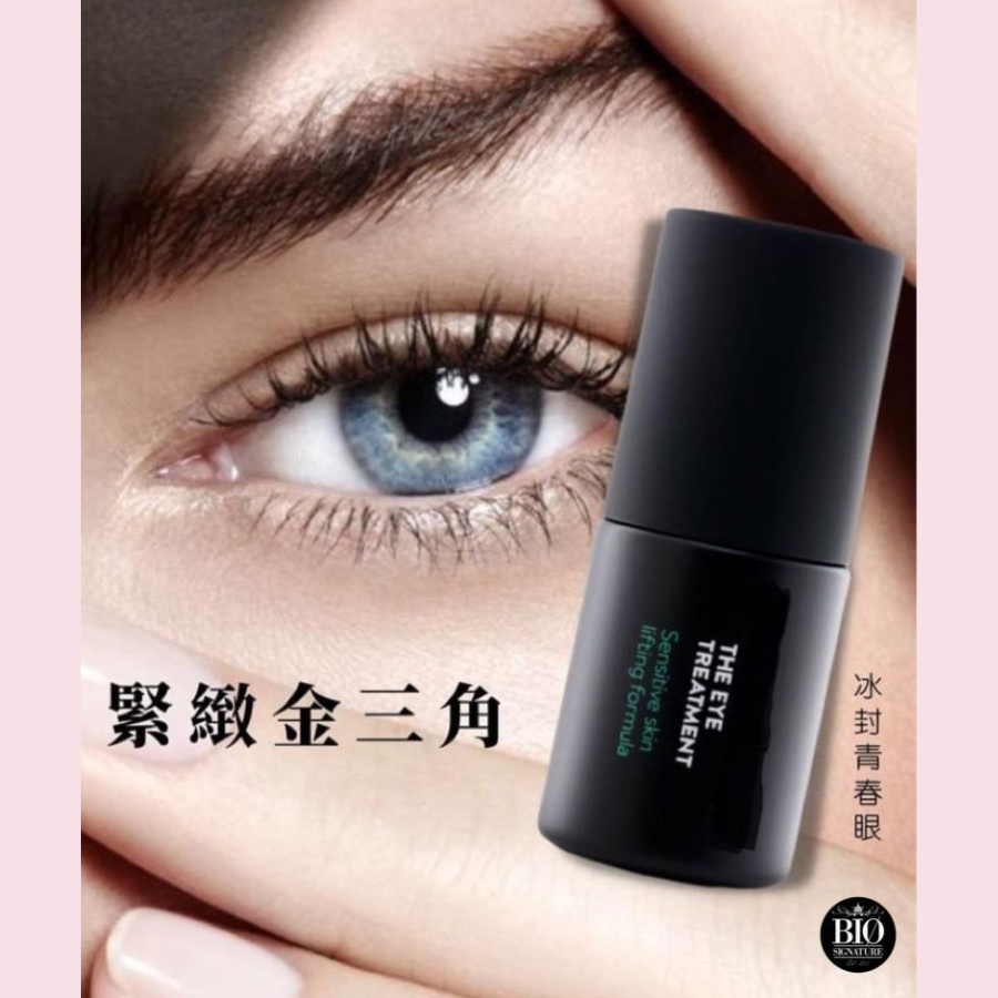 論技術‼️論效果‼️論質地‼️論背景‼️論成分‼️全部 Number one💯 真正被媲美手術級別「去淚溝」嘅眼霜💙